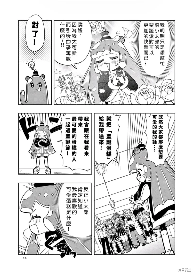 第30话 第3页