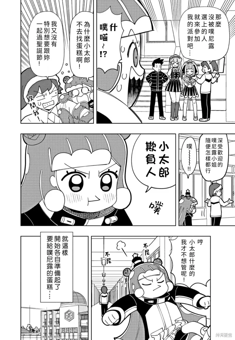 第30话 第4页