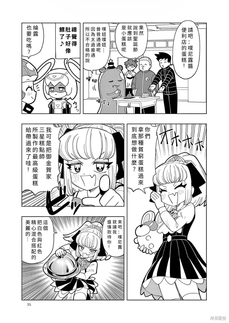 第30话 第5页