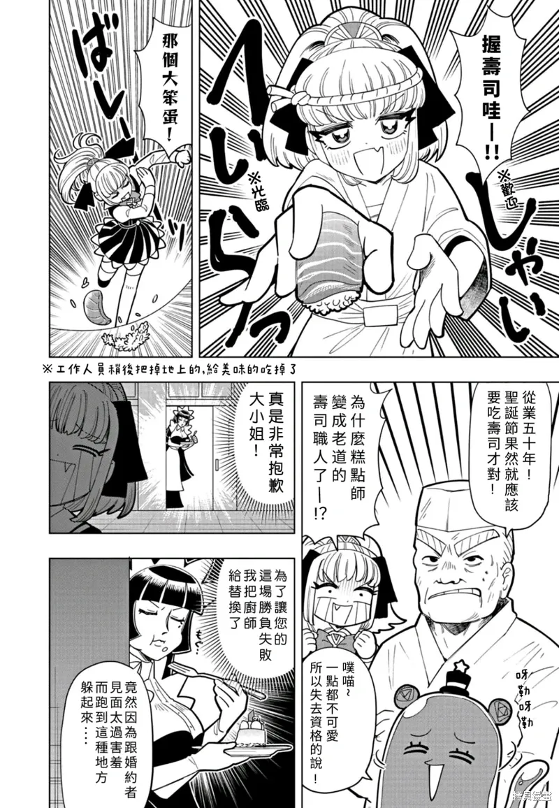 第30话 第6页