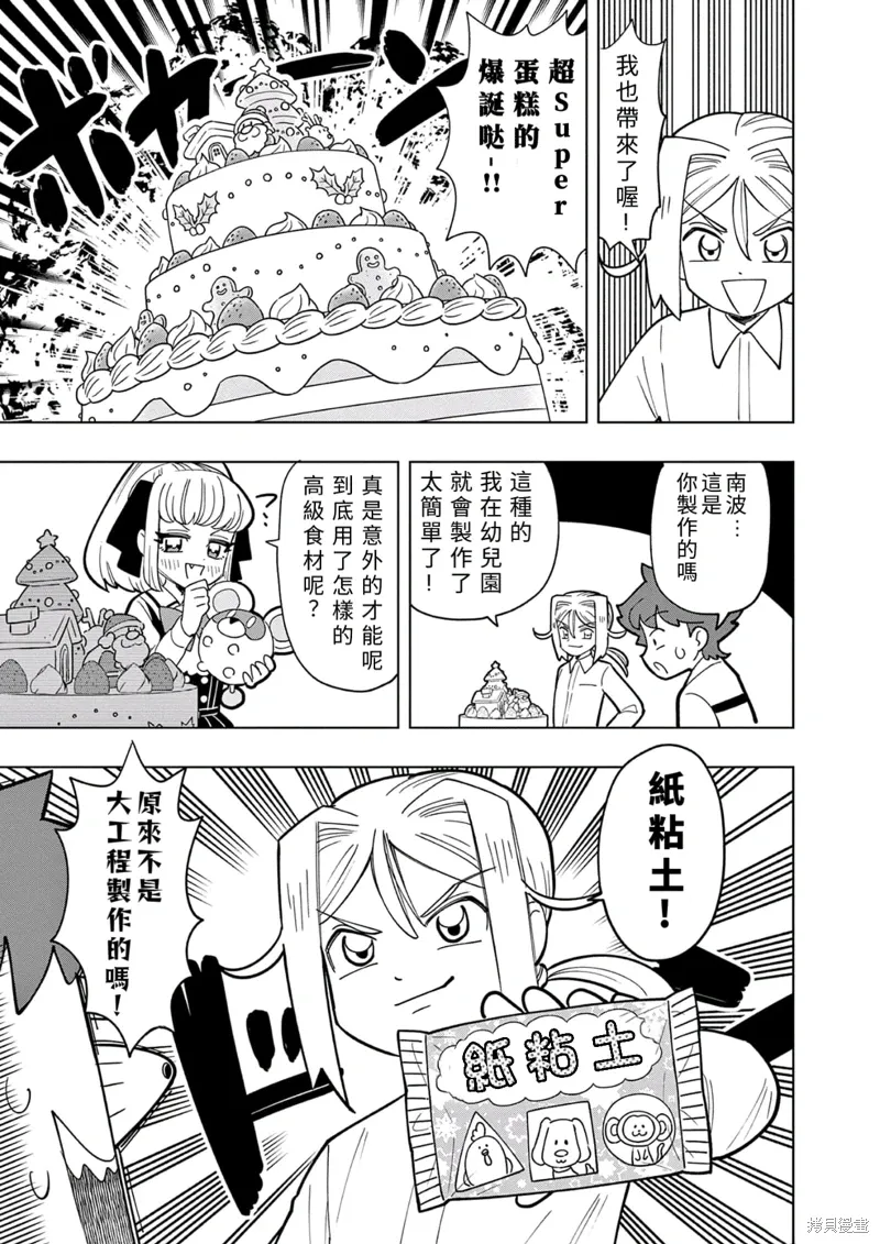 第30话 第7页