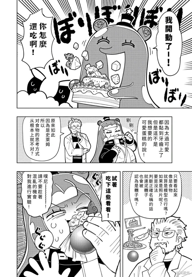 第30话 第8页