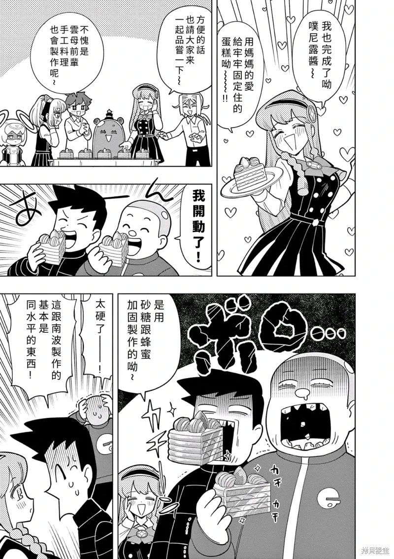 第30话 第9页