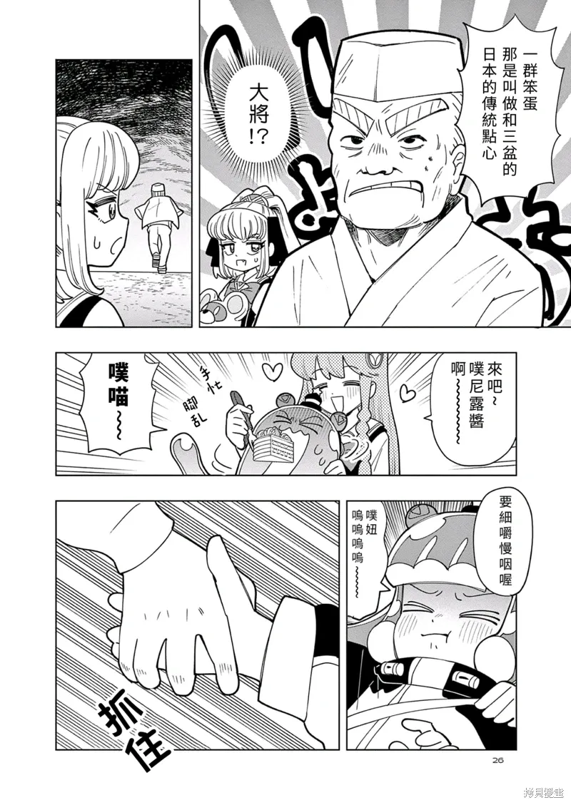 第30话 第10页