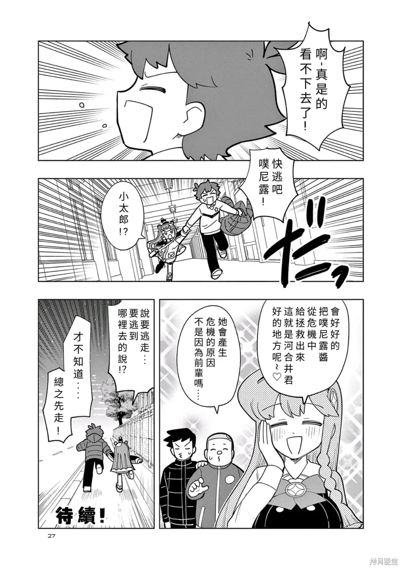 第30话 第11页
