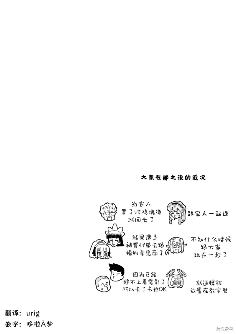 第30话 第12页