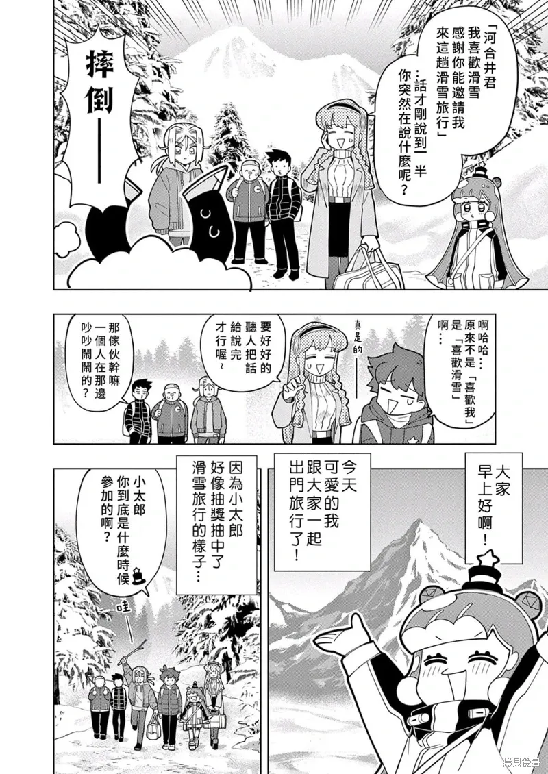 第32话 第2页