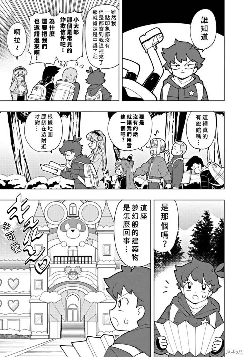 第32话 第3页