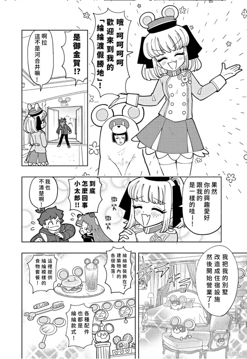 第32话 第4页