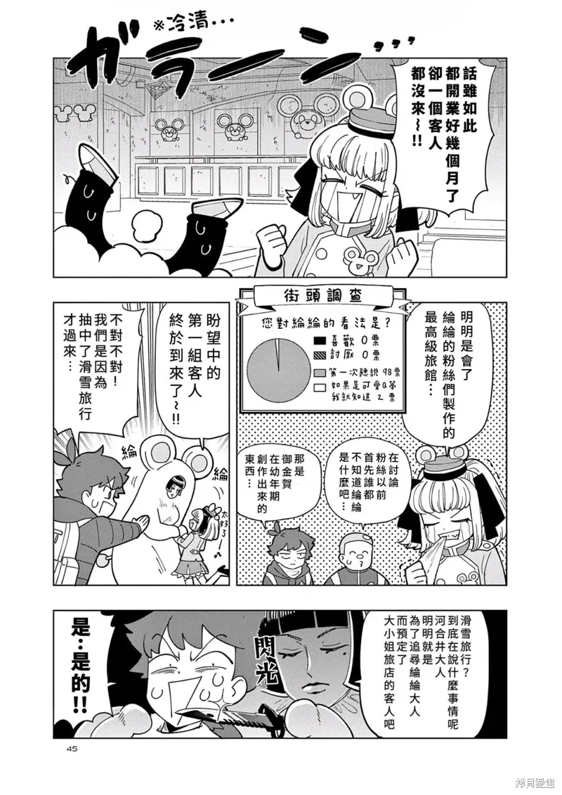 第32话 第5页