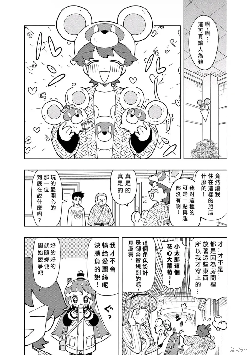 第32话 第6页