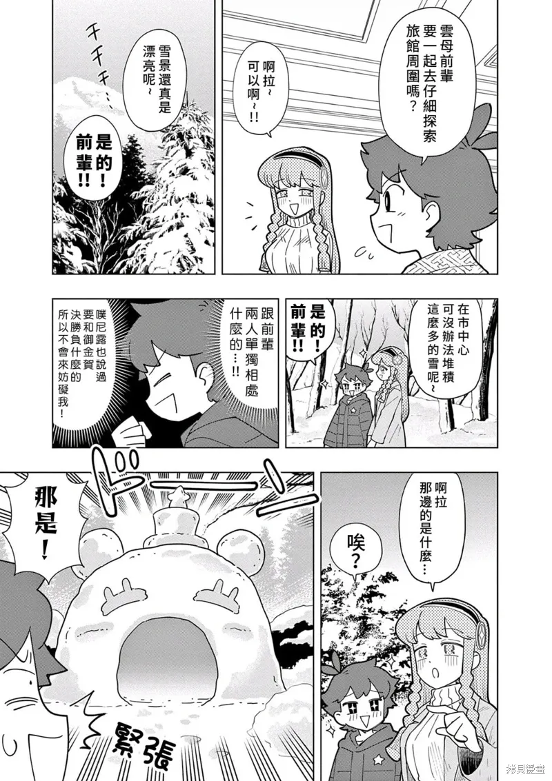 第32话 第7页