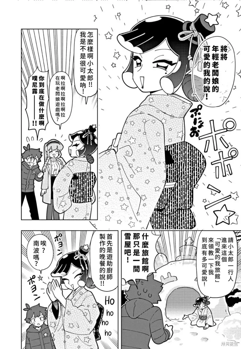 第32话 第8页