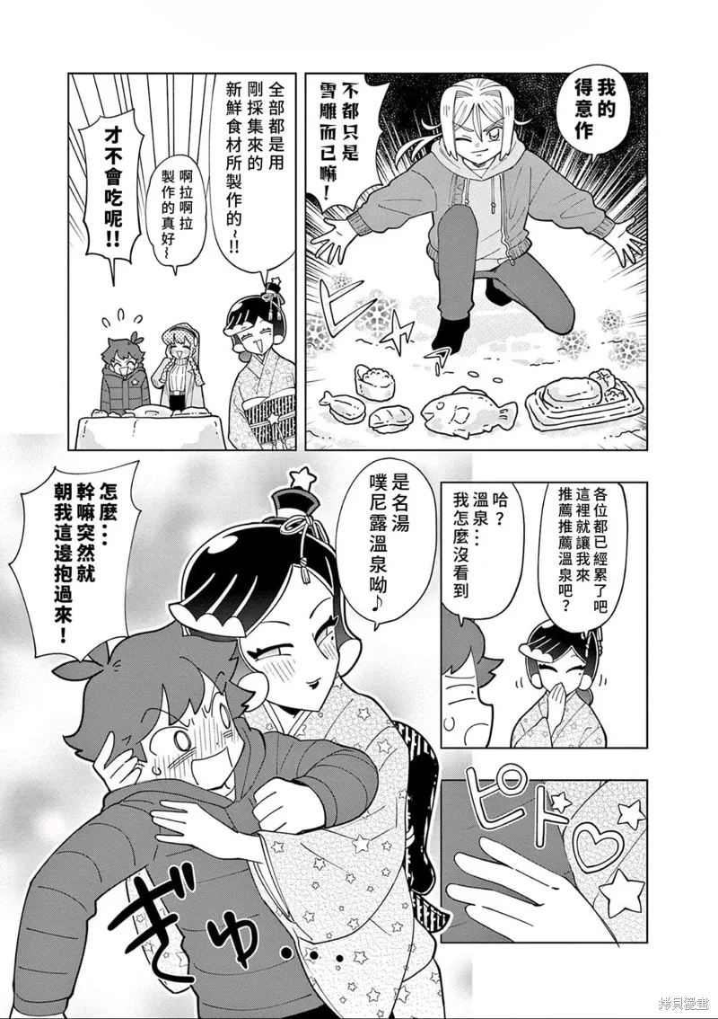 第32话 第9页