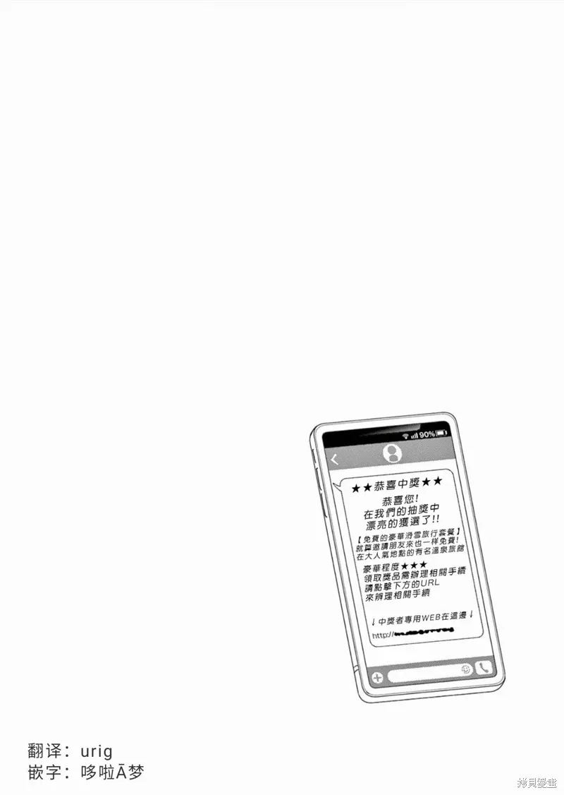 第32话 第12页