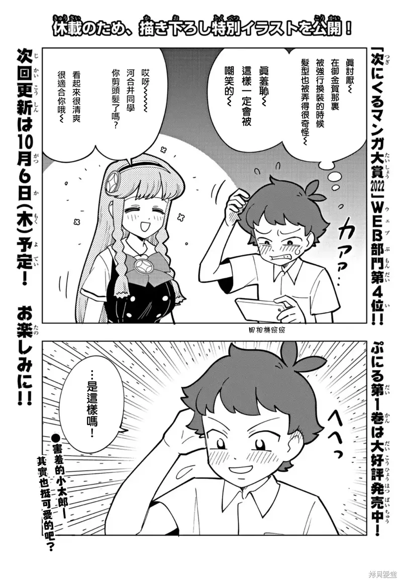 特别插画3 第1页