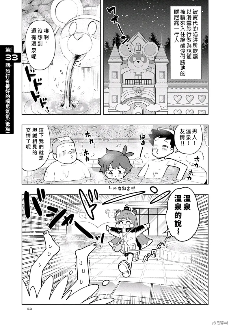 第33话 第1页