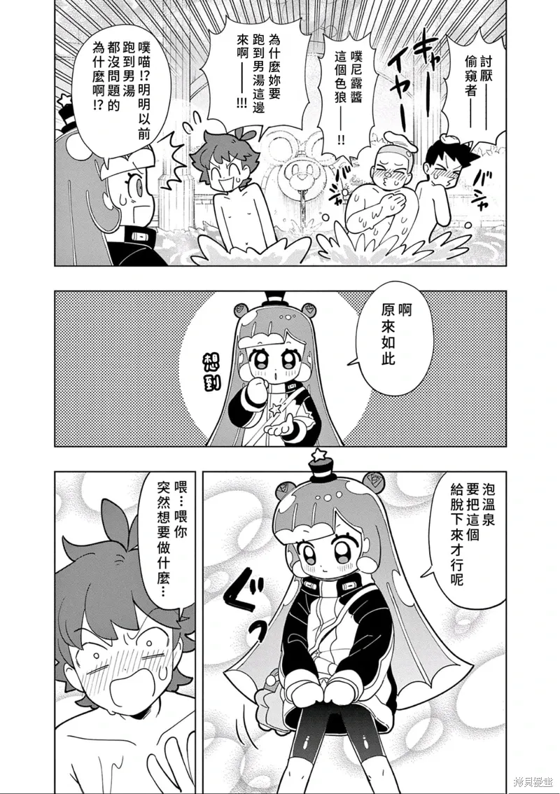 第33话 第2页