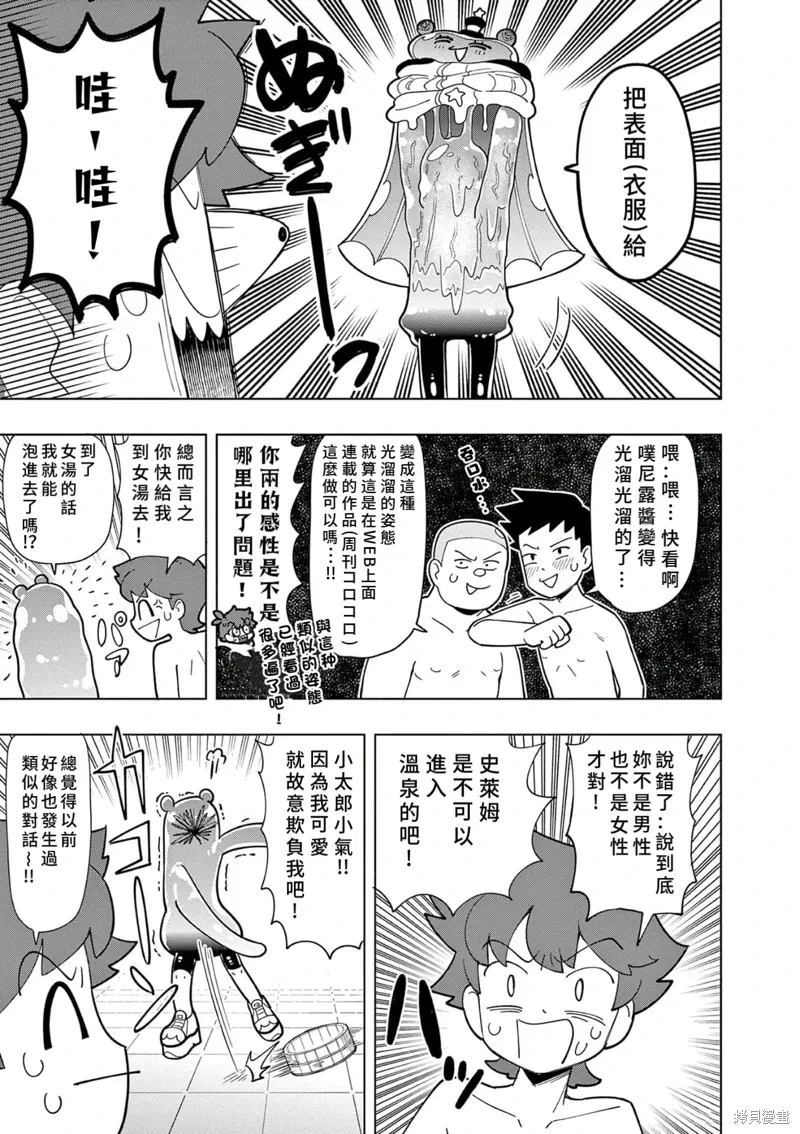 第33话 第3页