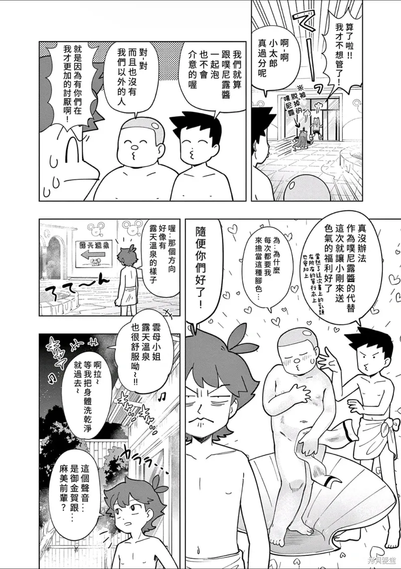 第33话 第4页