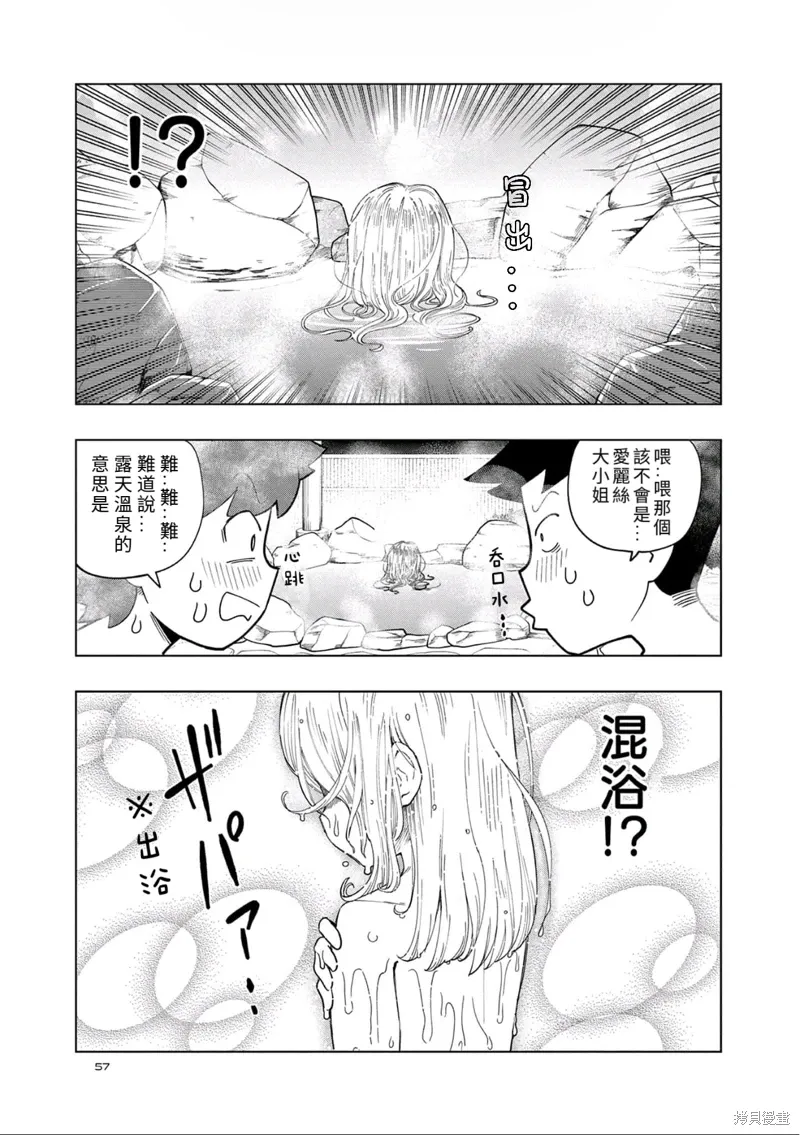 第33话 第5页