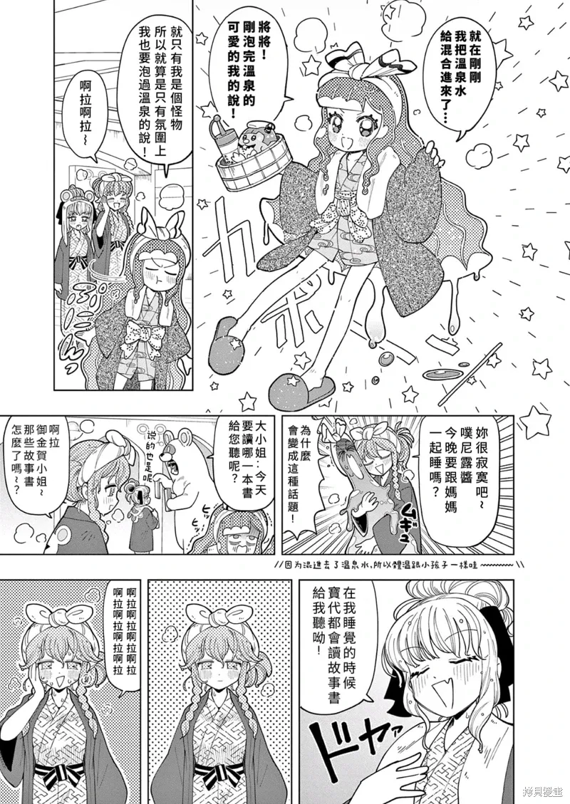 第33话 第7页