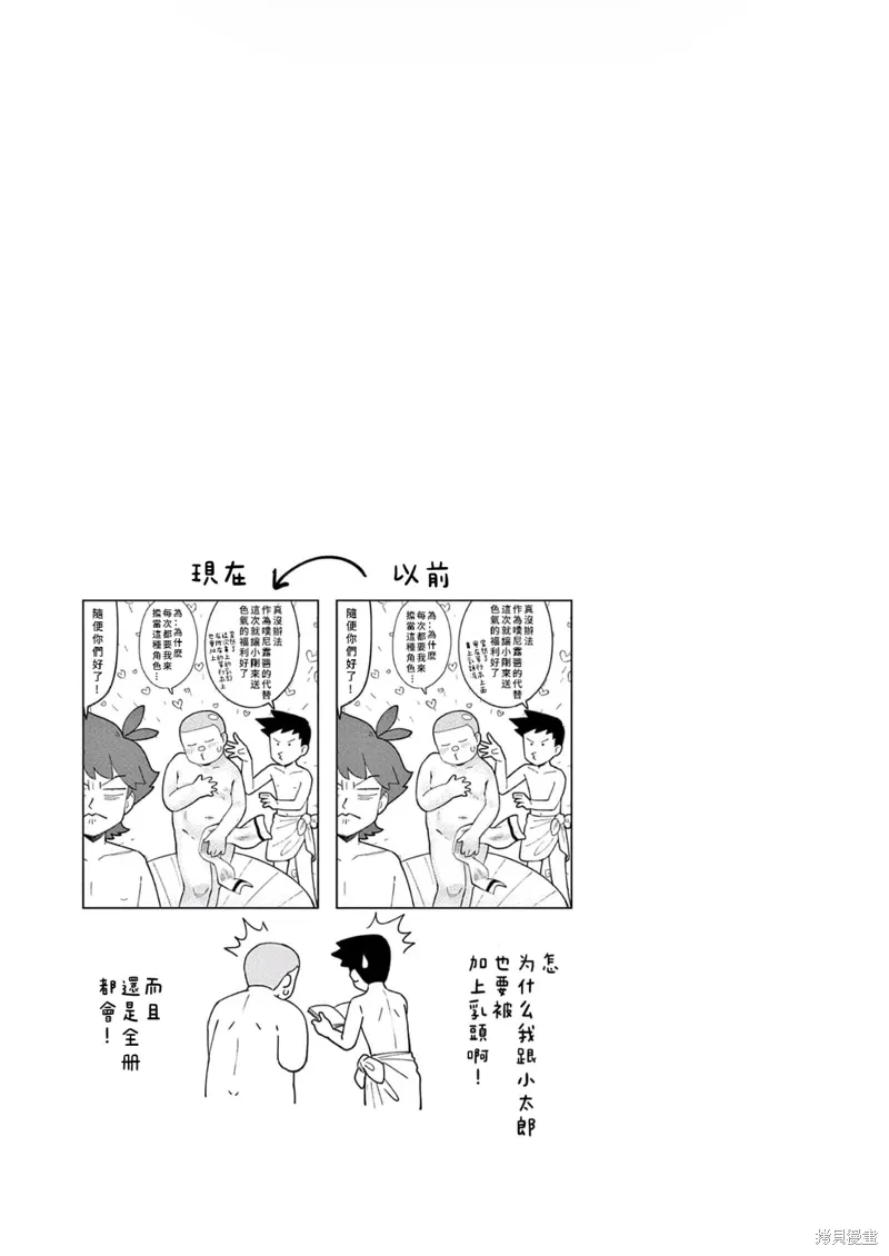 第33话 第9页