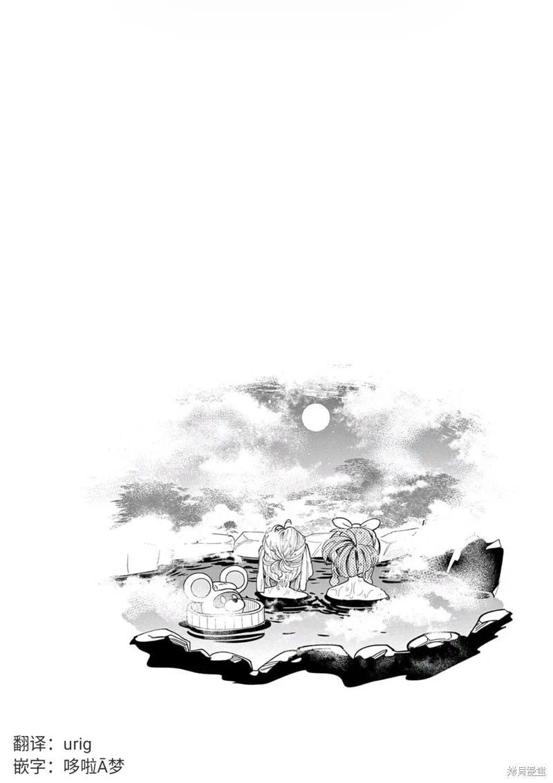 第33话 第10页