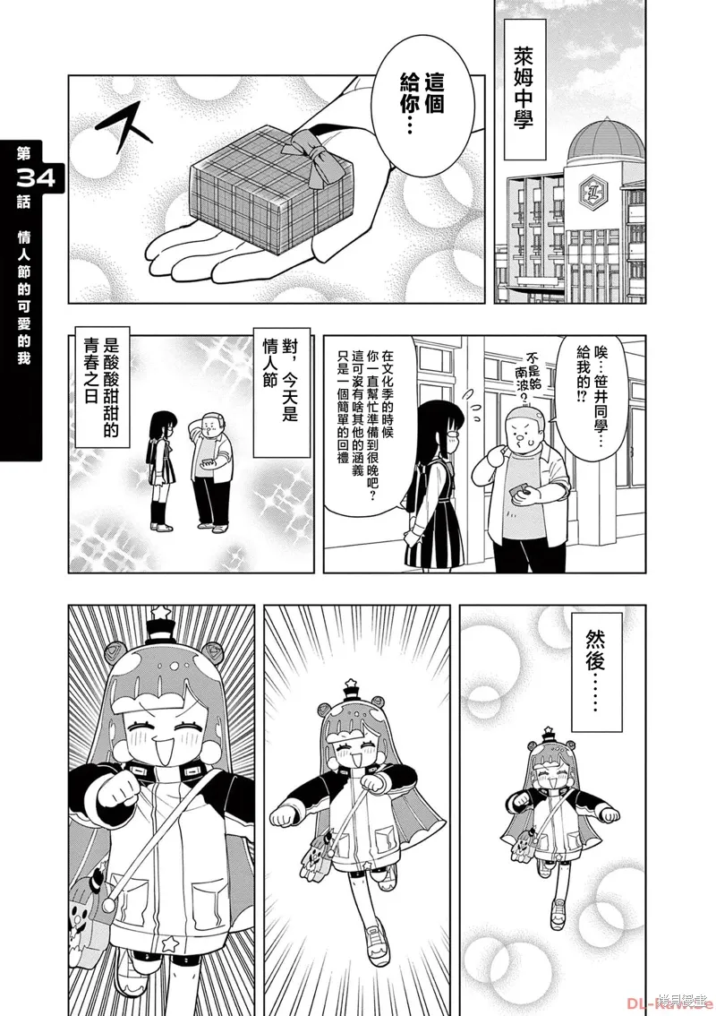 第34话 第1页