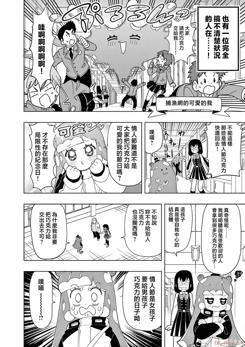 第34话 第2页
