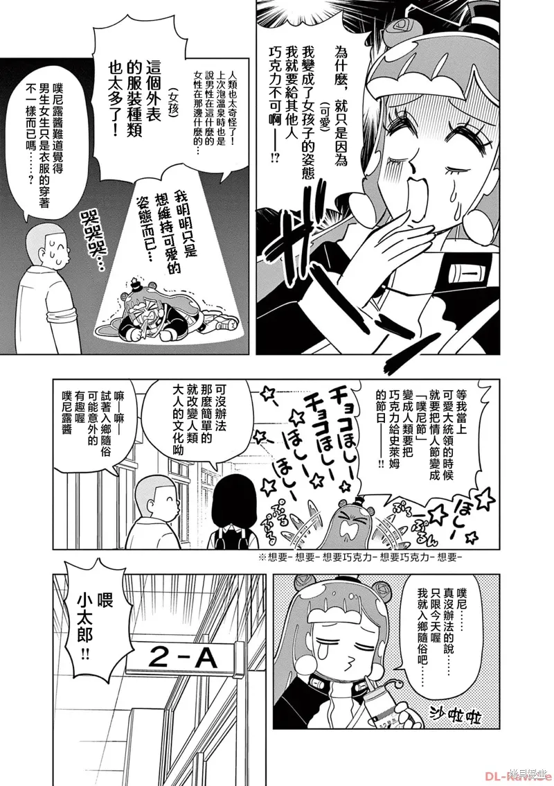 第34话 第3页