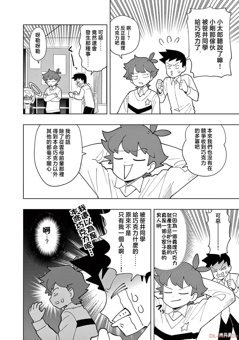 第34话 第4页