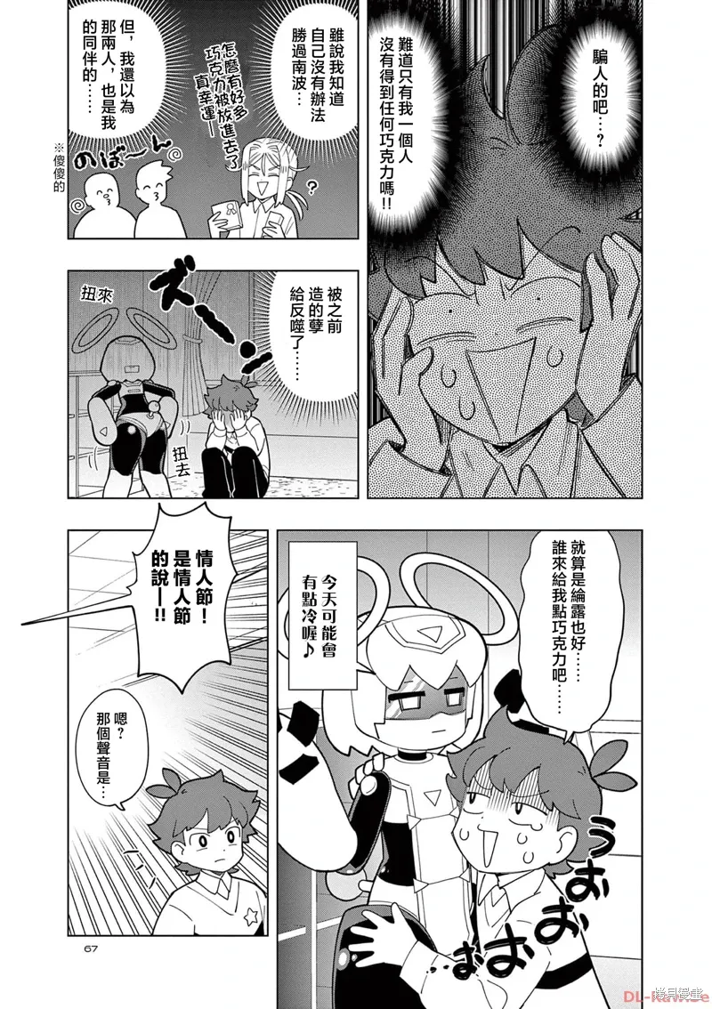 第34话 第5页