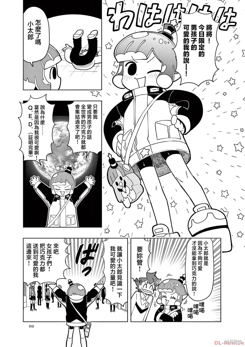 第34话 第7页