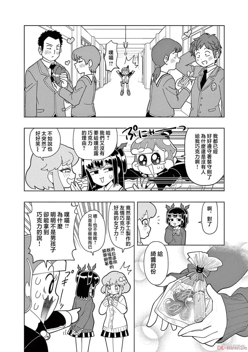 第34话 第8页