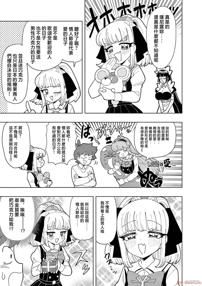 第34话 第9页