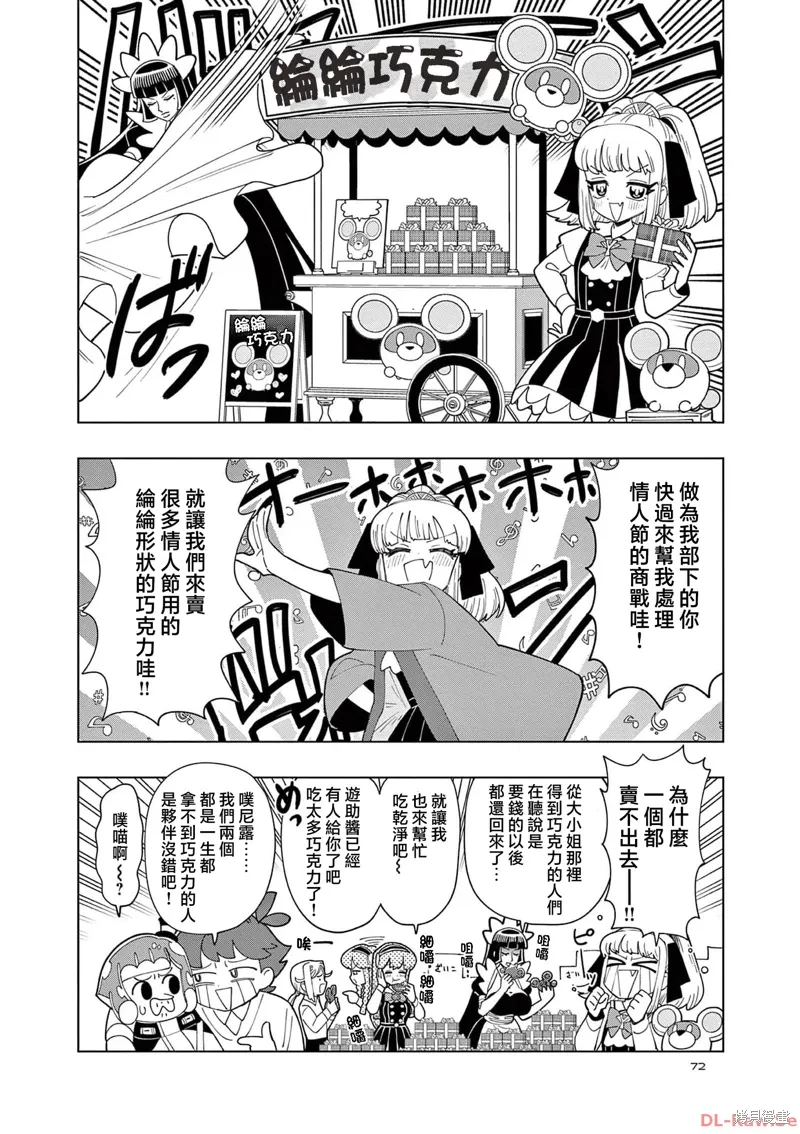 第34话 第10页