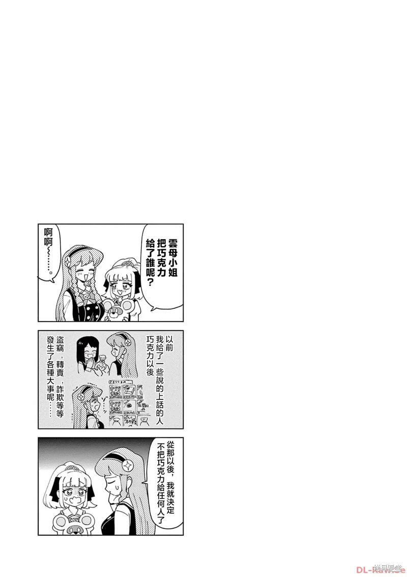 第34话 第11页