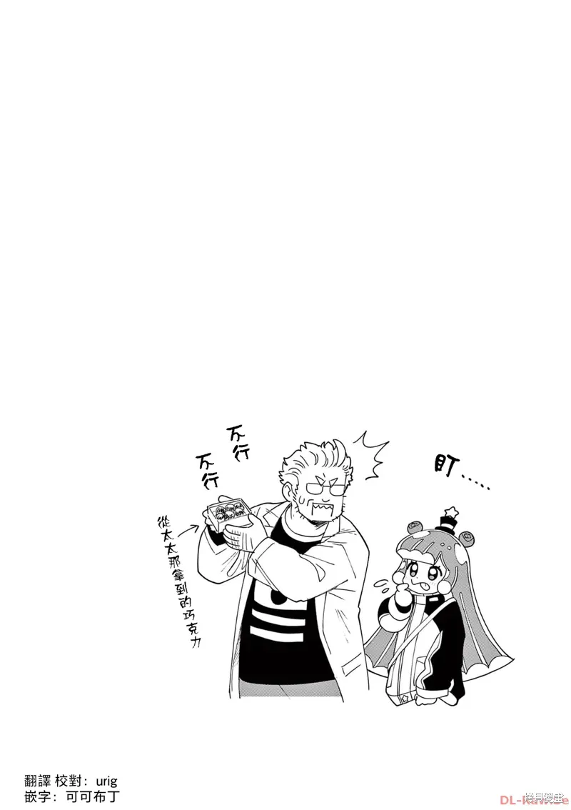 第34话 第12页