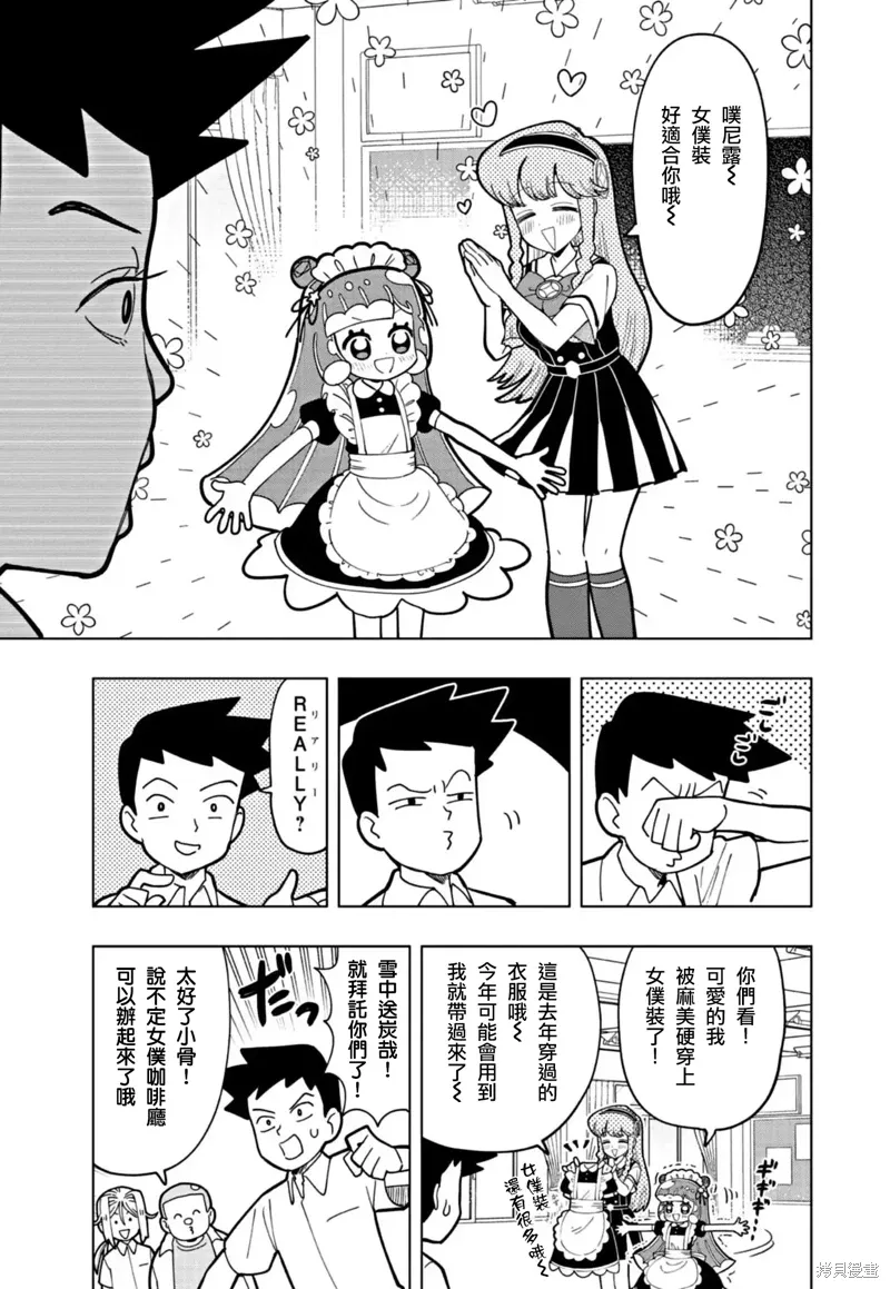 番外篇6 第2页