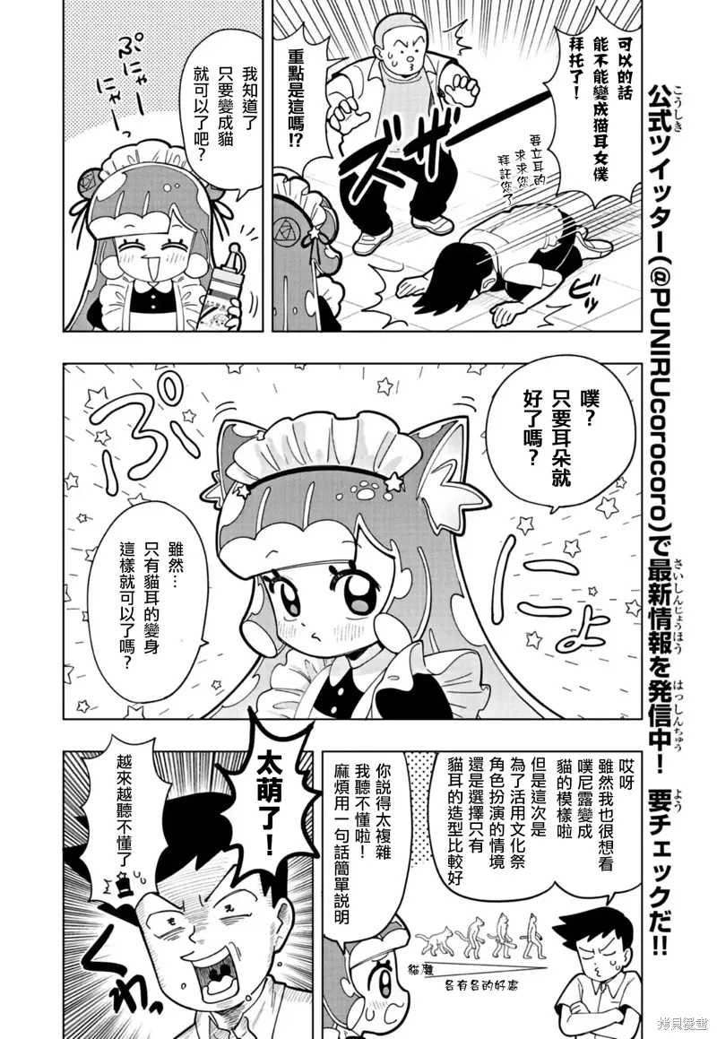 番外篇6 第3页