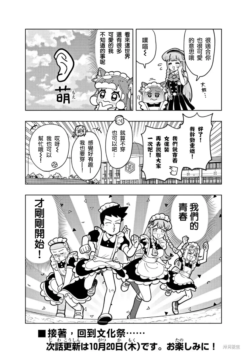 番外篇6 第4页