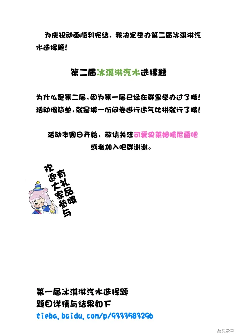 番外篇6 第6页
