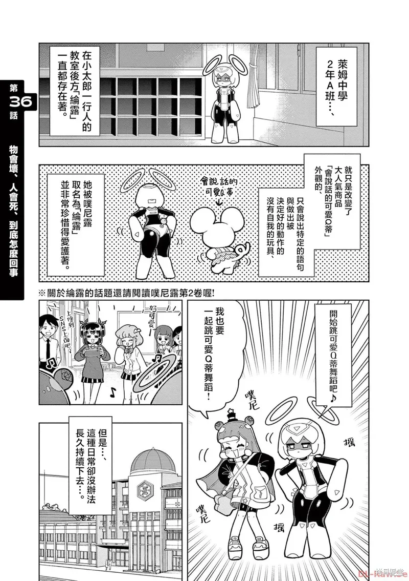 第36话 第1页