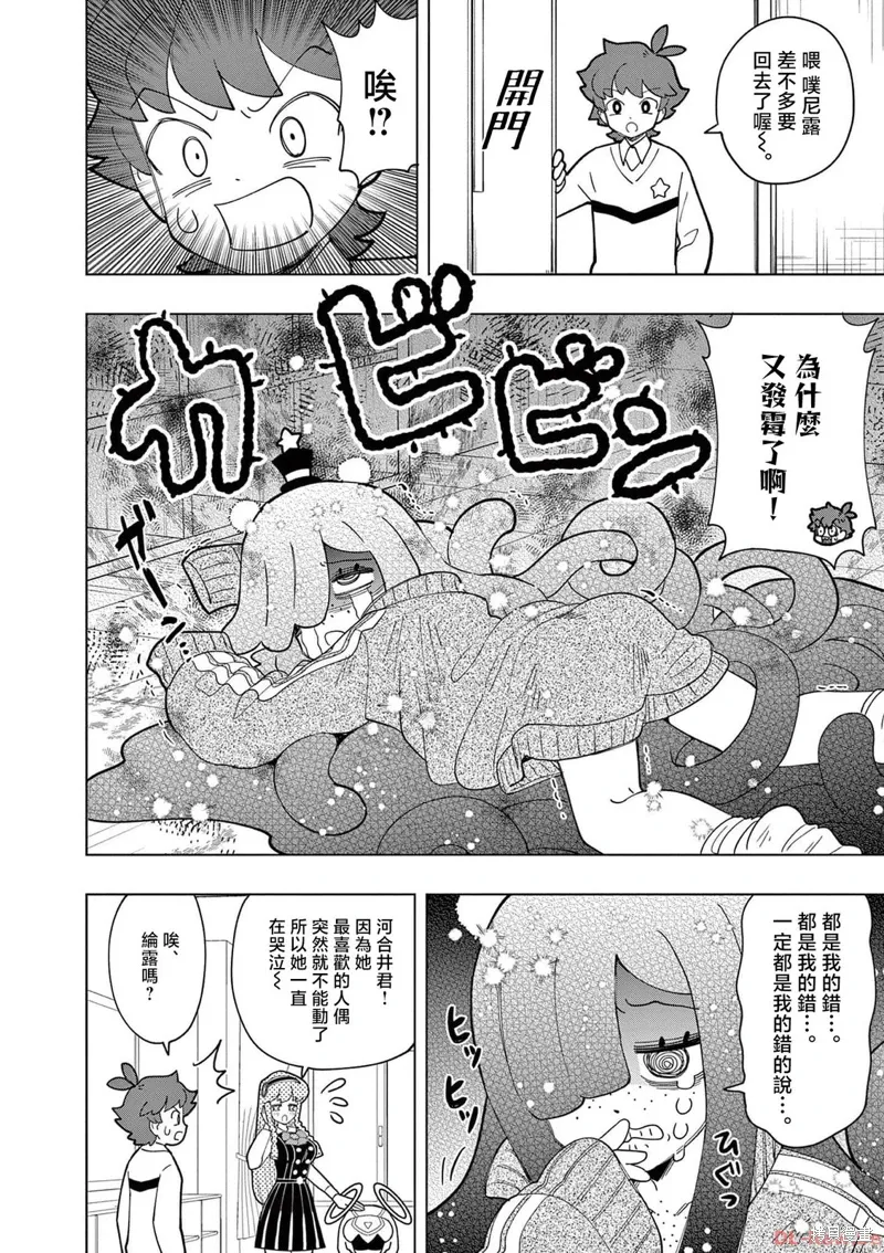 第36话 第2页