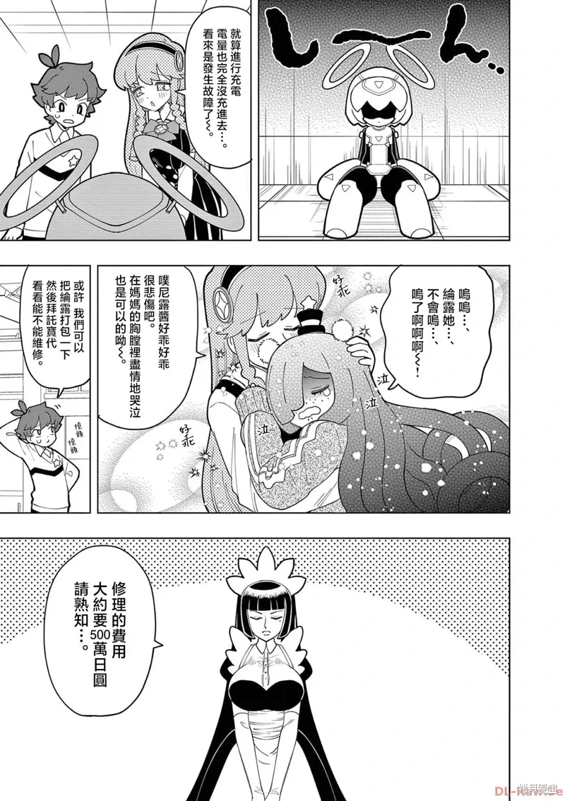 第36话 第3页