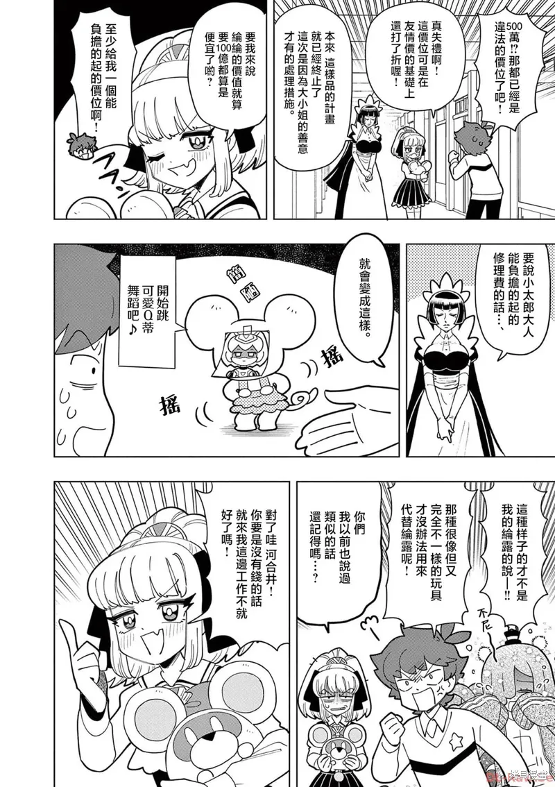 第36话 第4页