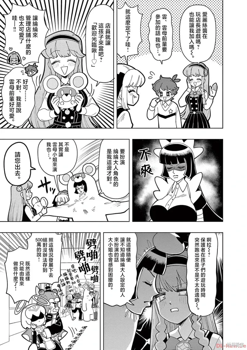 第36话 第5页