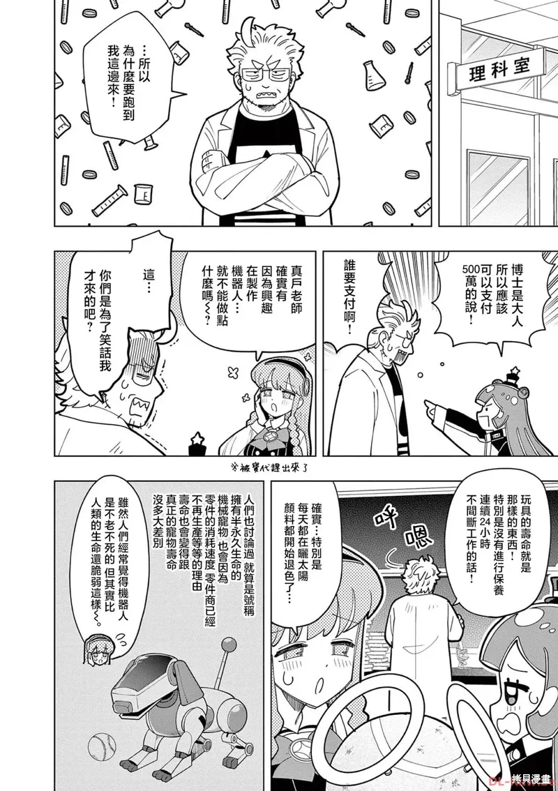 第36话 第6页