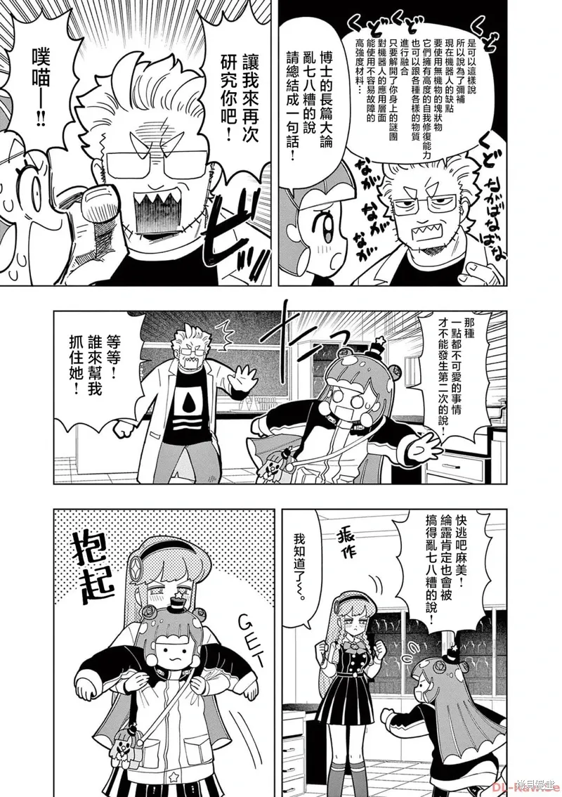 第36话 第7页